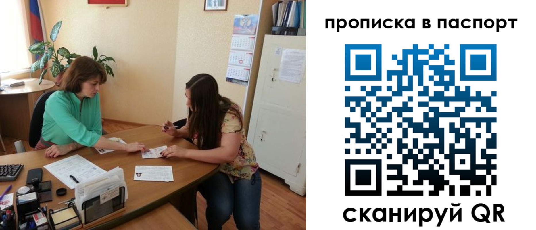 прописка поиск в Обнинске