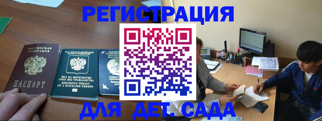 временная регистрация госуслуги в Обнинске
