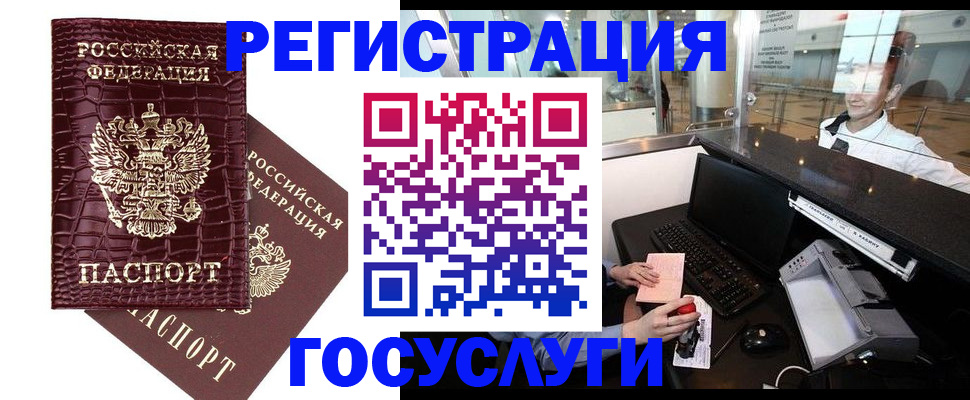 прописка для кредита в Обнинске