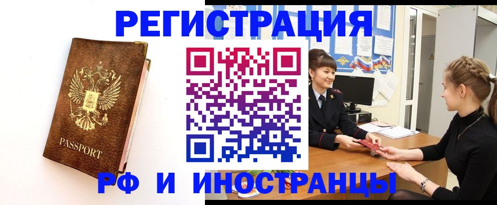 временная регистрация недорого в Обнинске