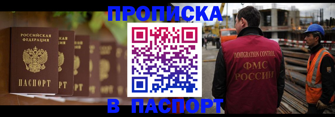 временная регистрация собственник в Обнинске