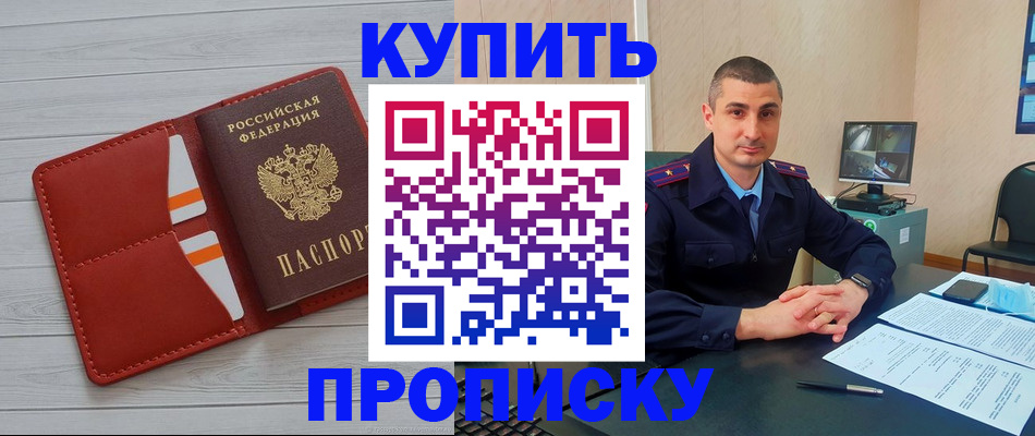 прописка для школы в Обнинске