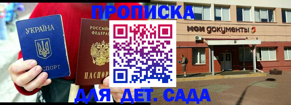 временная регистрация госуслуги в Обнинске