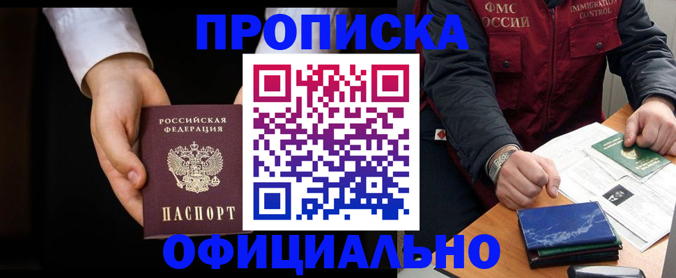 временная регистрация 2025 в Обнинске