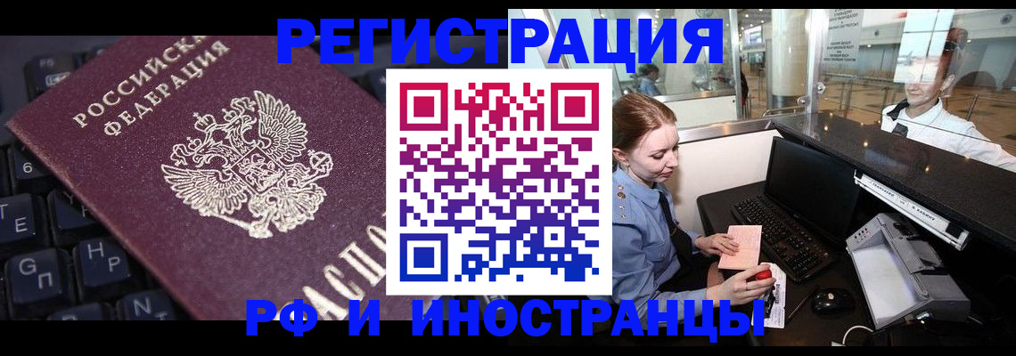 временная регистрация гарантия в Обнинске