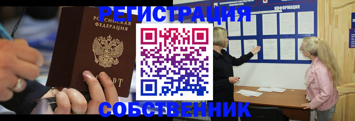 пропишу в квартире в Обнинске